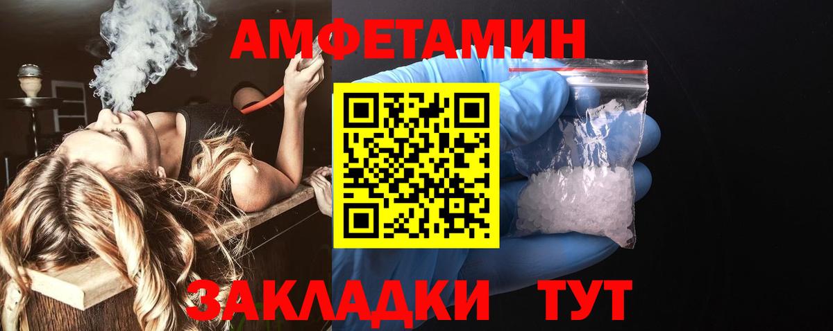 АМФ  Amphetamine VHQ  Вход с VPN  Воткинск 