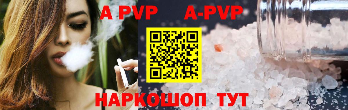 Воткинск  Alfa_PVP кристаллы  Альфа ПВП  Alfa_PVP мука  А ПВП СК  Вход с VPN 