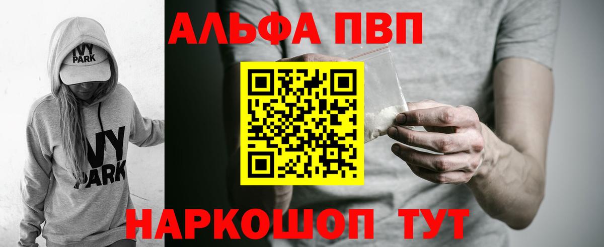 Alpha-PVP крисы CK Воткинск