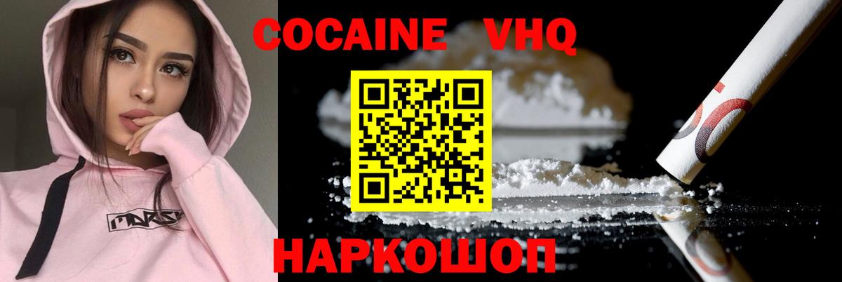 Кокаин Fish Scale  КОКАИН Эквадор  наркошоп  Вход с VPN  Воткинск  Кокаин 