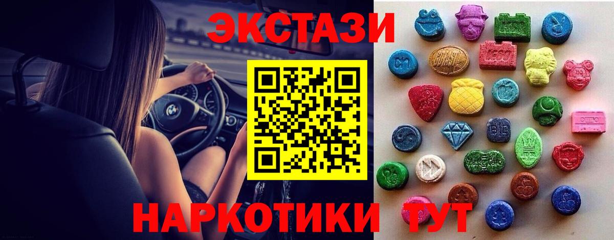 ЭКСТАЗИ ешки Воткинск