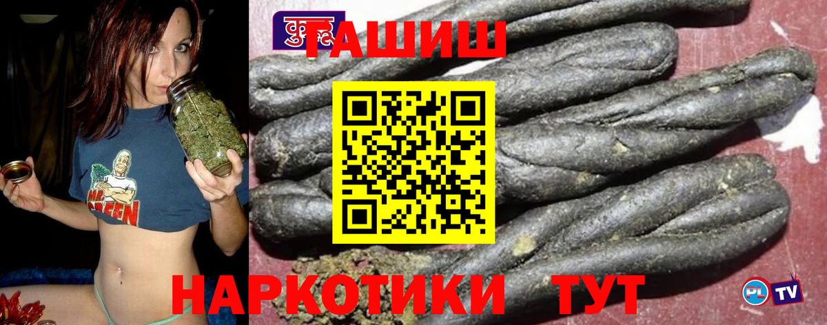 Гашиш  Вход с VPN  Воткинск  Гашиш VHQ 