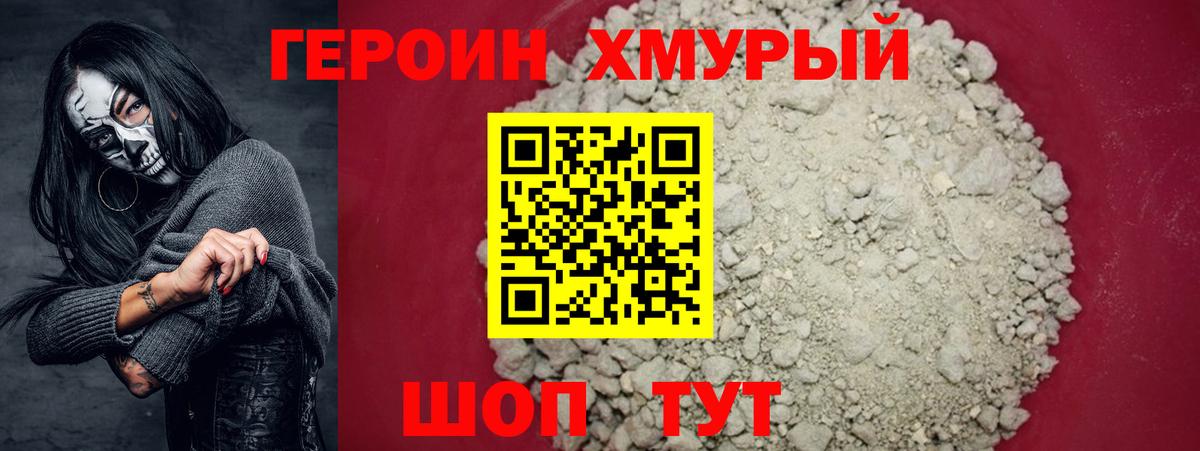 Воткинск  Героин VHQ  Вход с VPN 