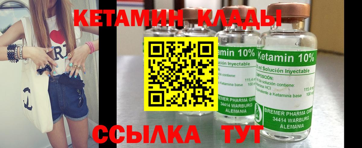 Кетамин ketamine Воткинск