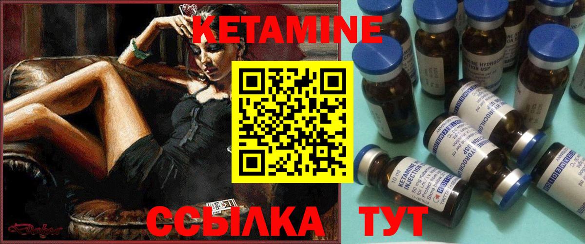 мега сайт  Вход с VPN  Воткинск  КЕТАМИН ketamine 