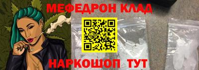 мяу мяу кристалл Кумертау