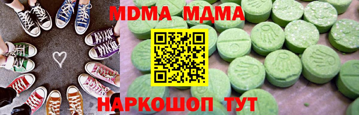 МДМА VHQ  Вход с VPN  MDMA  Воткинск 
