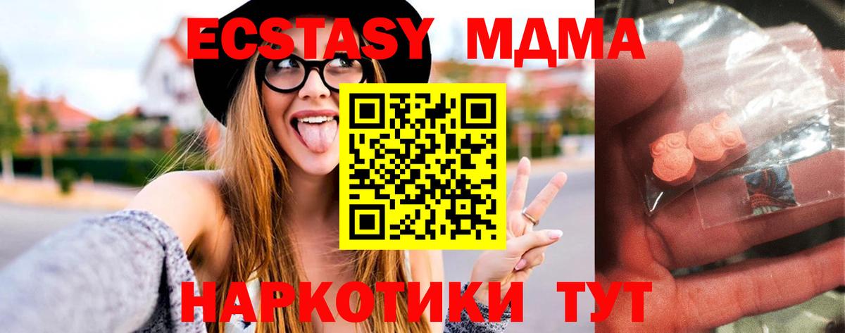 MDMA crystal Воткинск