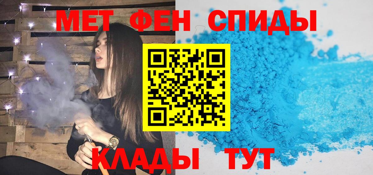 МЕТАМФЕТАМИН кристалл Воткинск