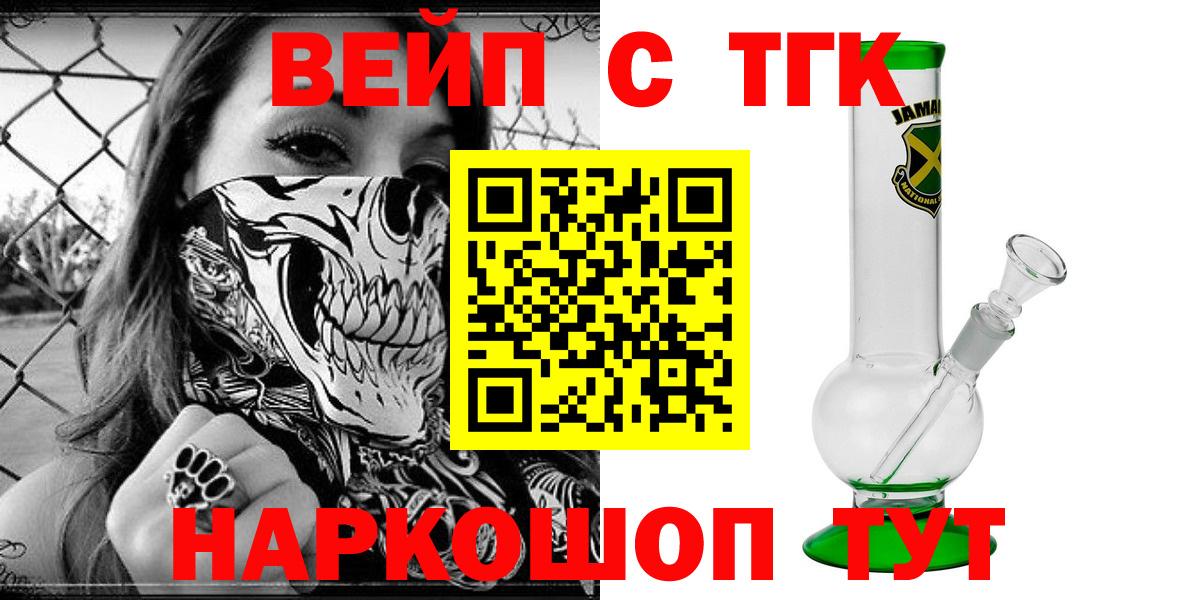 Воткинск  Дистиллят ТГК концентрат  Вход с VPN 