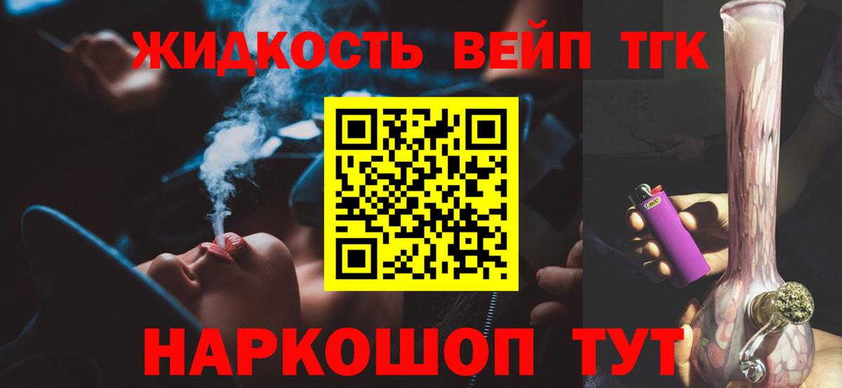 Дистиллят ТГК Wax Воткинск